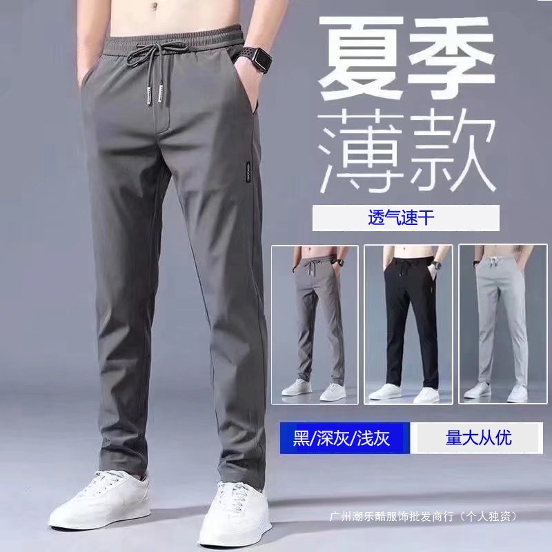 Trousers men's new supply wholesale casual pants men's tide straight tube spring and summer foreign trade ice silk sports pants 2023 flow thin