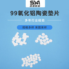 陶瓷板 氧化铝陶瓷基片95瓷 99瓷氧化锆陶瓷板电子陶瓷零配件加工