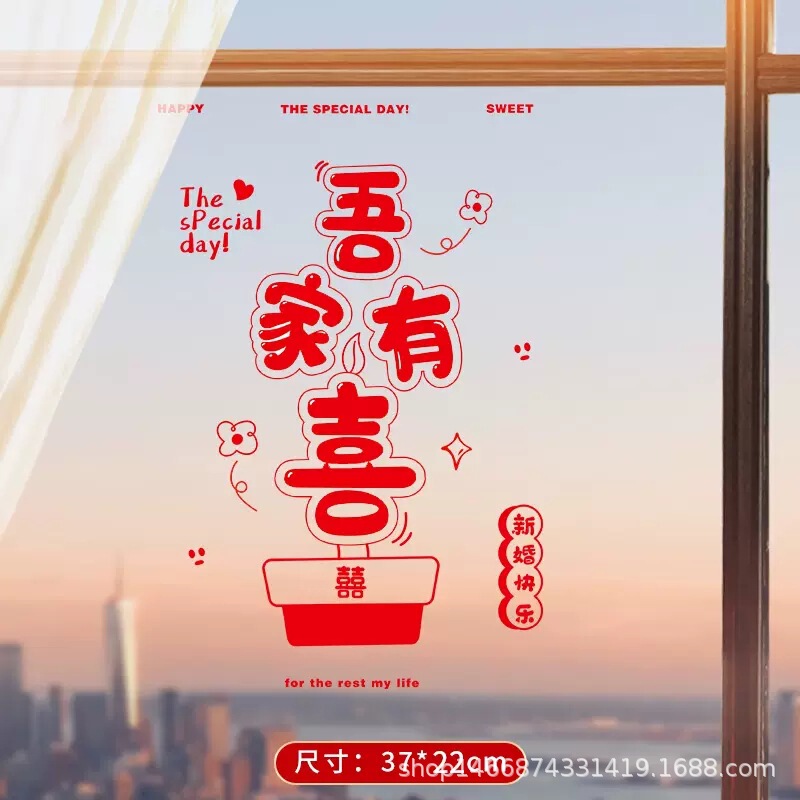 結婚式の静電ステッカー、喜字ステッカー、窓用、結婚式の部屋の装飾、結婚式、結婚祝い、ガラスの二重喜字窓飾りステッカー、赤い装飾|undefined