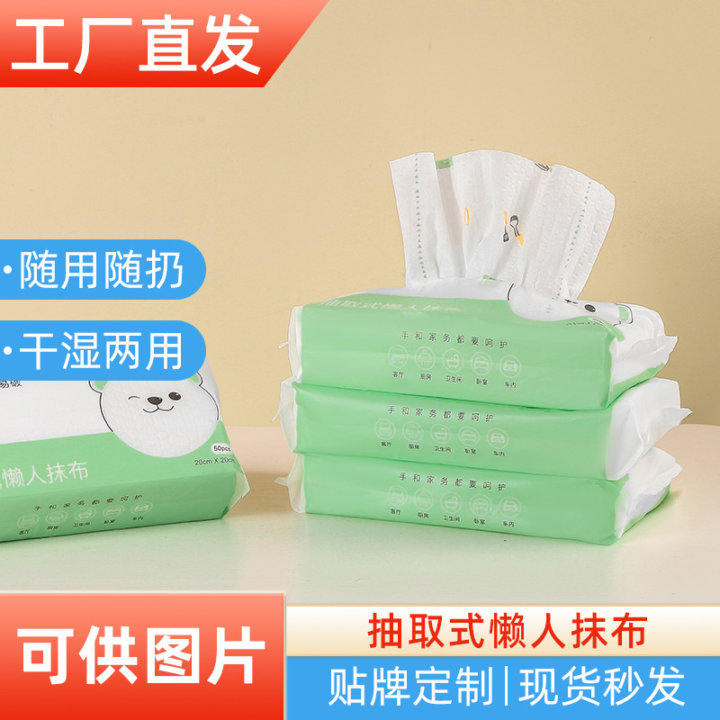 Household Cleaning Dry and Wet Dual-use Water Absorbent Oil Removal Exposure Wipe for Lazy Person Disposable Thickened Printed Lazy Person Wipe