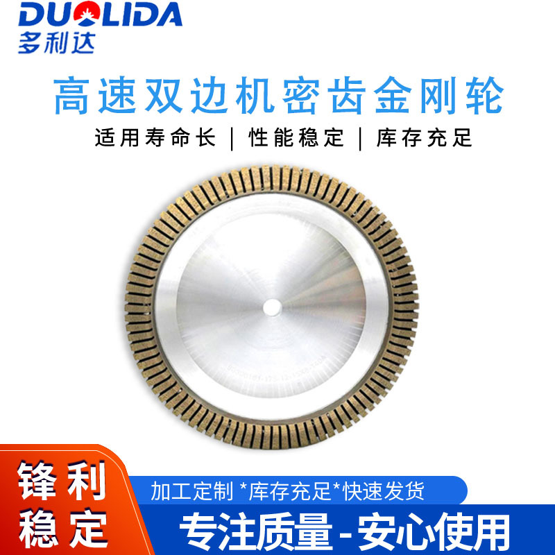 A级双边密齿金刚轮玻璃磨边机金刚砂轮电动磨盘角磨机高转速