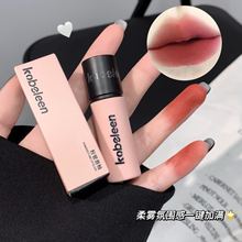 Kobeleen粉管唇釉韩系女高嫩妹色丝绒哑光伪素颜显白唇泥口红学生