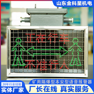 [Voice Alarm] Kxb127 Mining Explosion-Proof and Intrinsically Safe Voice Alarm Source for Coal Mines