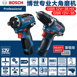New Bosch Gsr12V-35 Lithium Brushless Rechargeable Drill Gsr12V-35Hx Electric Screwdriver Driver