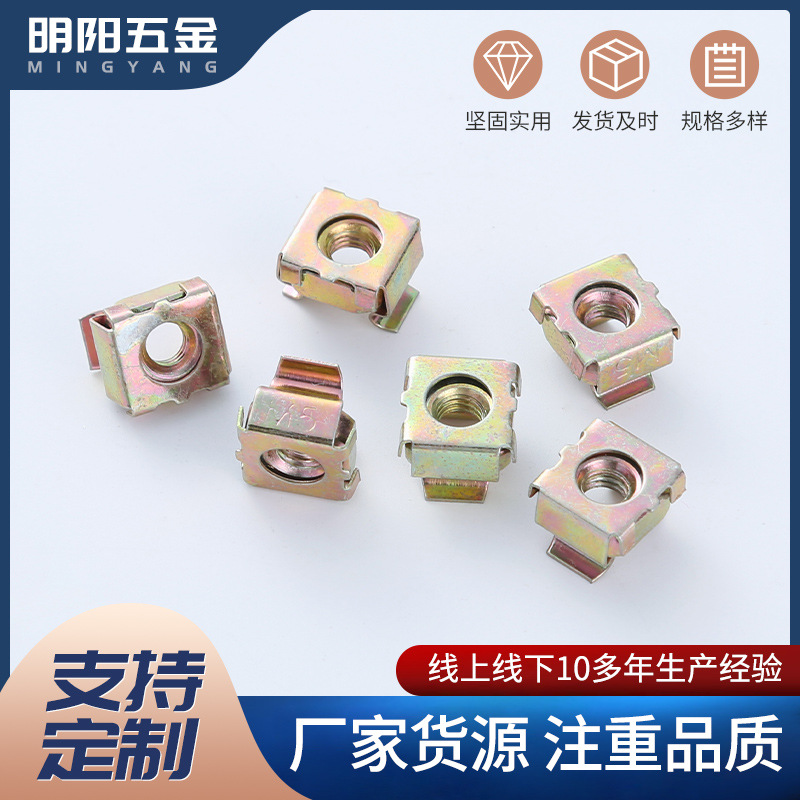 厂家批发四方卡式螺母 镀锌碳钢四方卡式螺帽 镀锌浮动机柜螺丝帽