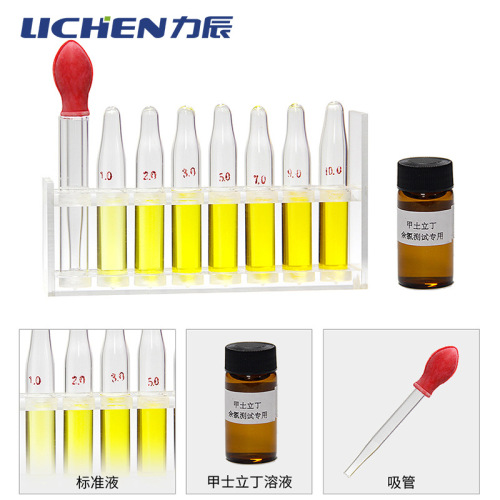 Chlorine residual comparator for wastewater testing kit, measuring chlorine residual in hospital wastewater, factory wastewater, etc.