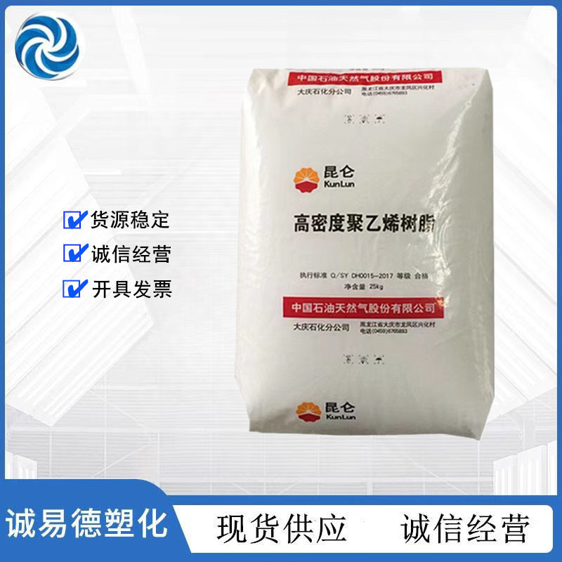 HDPE/大庆石化/6100M 吹塑级 挤出级 高强度 食品级 板材级