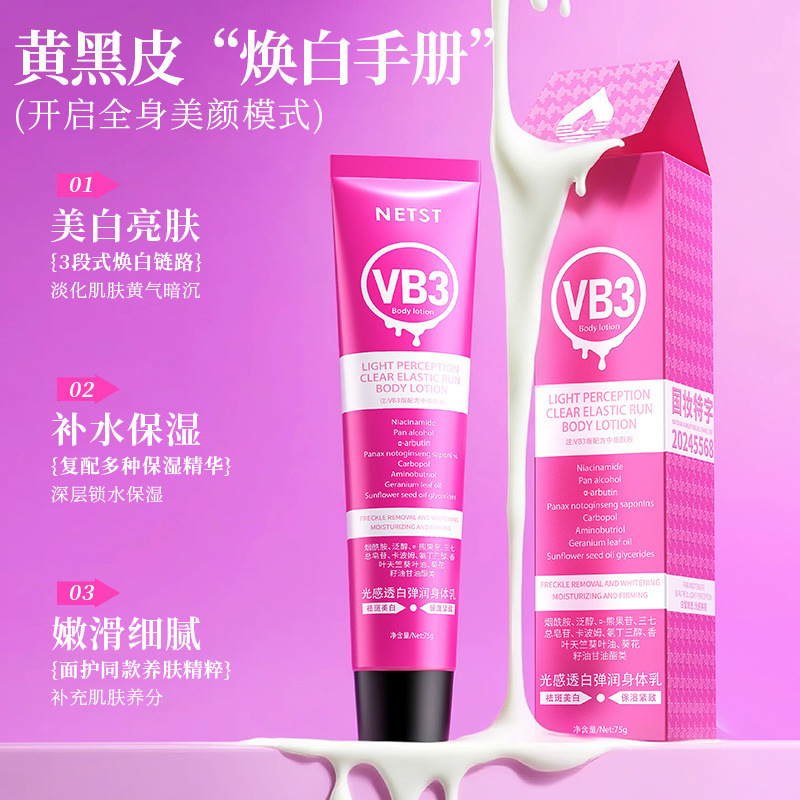 Xiaohongshu's Popular 377 Body Lotion Whitens and Moisturizes Cold White Skin, Whitens Artifacts, Lightens Wrinkles, and Lasts for Women with Long-Lasting Fragrance