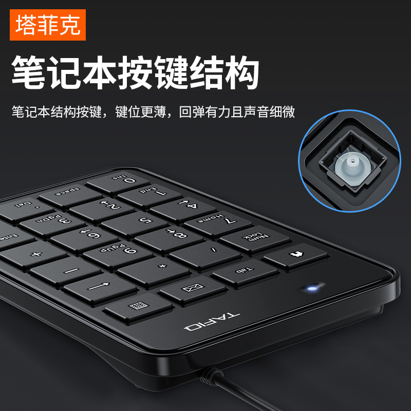 デジタルキーパッド外付け有線パスワード入力器手提げミニポータブルusbミュート専用|undefined