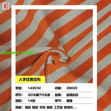 鱼骨纹1.5cm宽条纹布 涤棉390g人字纹条纹布料 抱枕沙发条子布