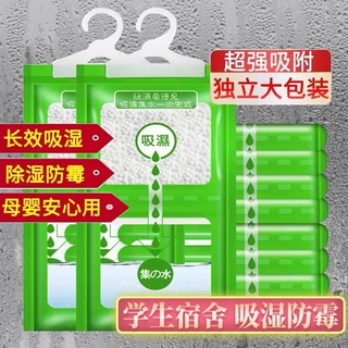 可挂式衣柜防潮剂 除湿袋房间除湿剂衣柜衣橱挂式吸湿袋防霉防潮