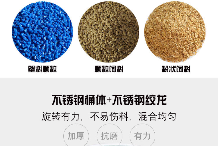 拌料机A详情页 (3).jpg