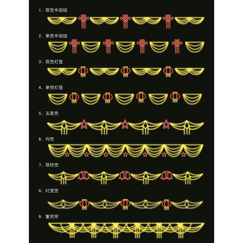过街灯 跨街灯 花朵彩灯 鸟类彩灯 竹子造型灯 葡萄彩灯