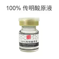 Раствор транексамовой кислоты Осветляющий и полупрозрачный gai good Skin тусклая и тусклая 5 мл для домашнего использования купить 10 получить 5 бесплатно