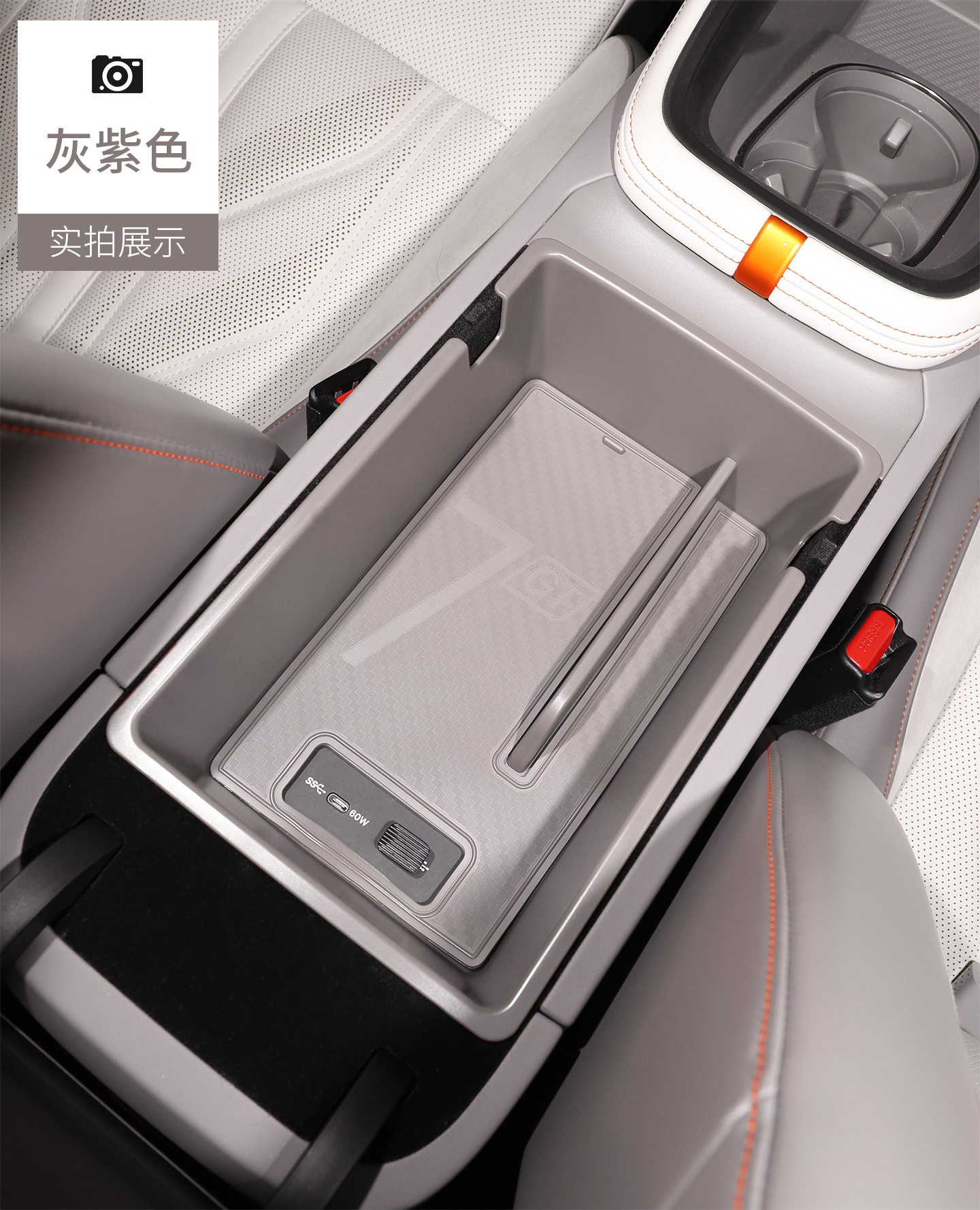 Suitable for the 2026 New Model Zeekr 007Gt Armrest Storage Box, 007 Center Console Classification Storage Box, Car Accessories