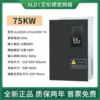 [重载 75KW-三相380v+专业服务]