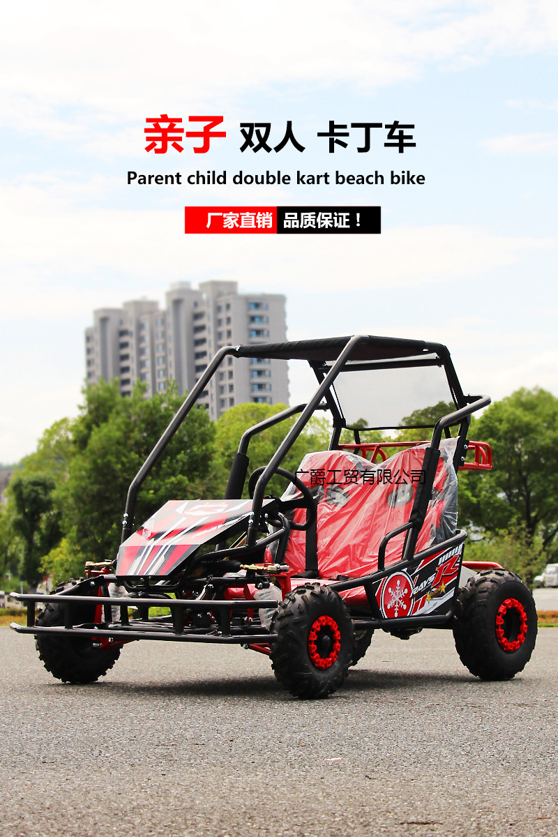 Parent-Kids Electric Kart Atv Kidsren's Double 500W48V20A Four-Wheel Off-Road Motorcycle Export Venue Rental