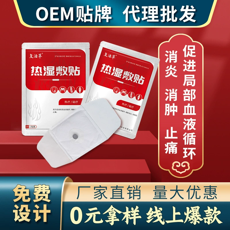 SOURCE Factory воскрешение трава горячий и влажный пластырь нагревательный пакет горячий пластырь класса II