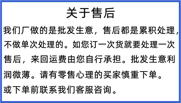 LS关于售后处理方式