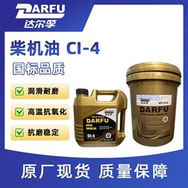 液压油;柴油机油;防冻液