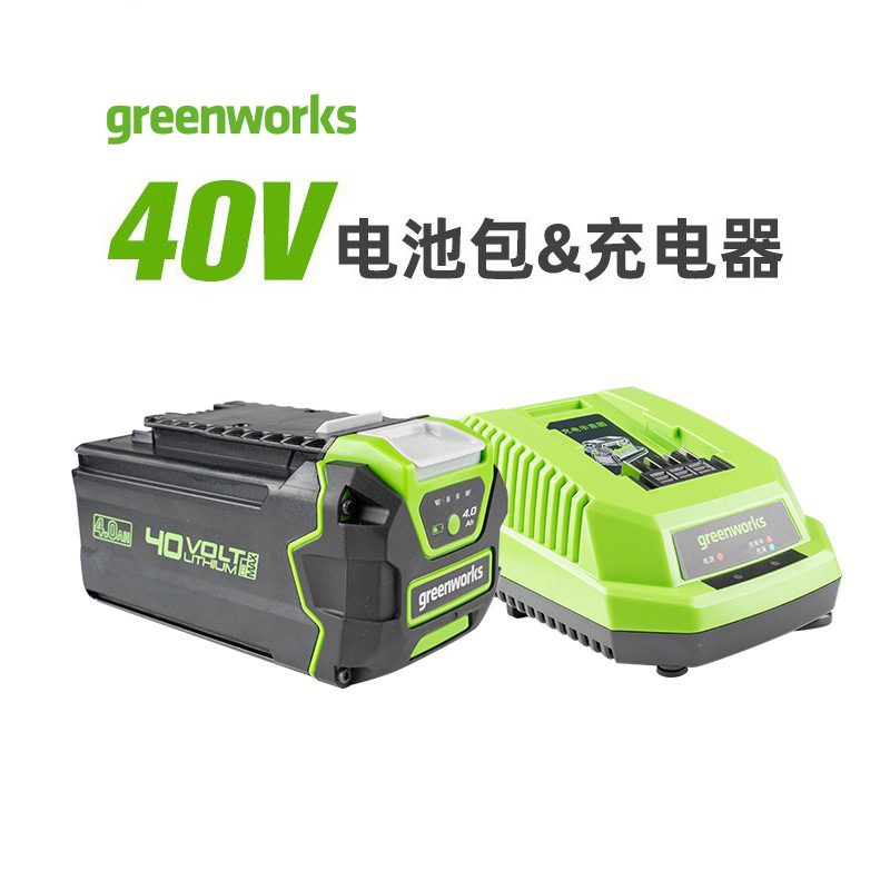 格力博greenworks40V锂电电池充电器电动