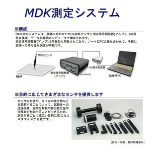 Japan Odn Electromagnetic Induction Method Non-Contact, Non-Destructive Inspection Equipment Ke-9000T2