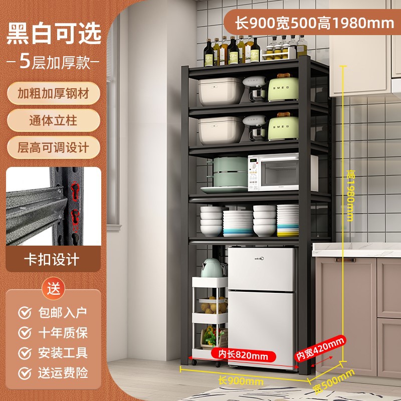 90*50*198cm 5단 (기본 검정색, 흰색 주문 시 요청사항에 기재)♜★