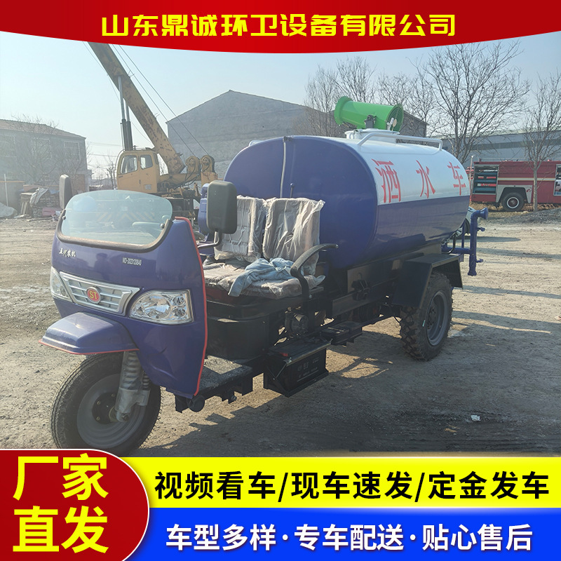 Diesel Sprinkler Truck for Construction Site, Small Fog Cannon Three-Wheel Fire Sprinkler Truck, Second-Hand Sprinkler Truck Source Manufacturer