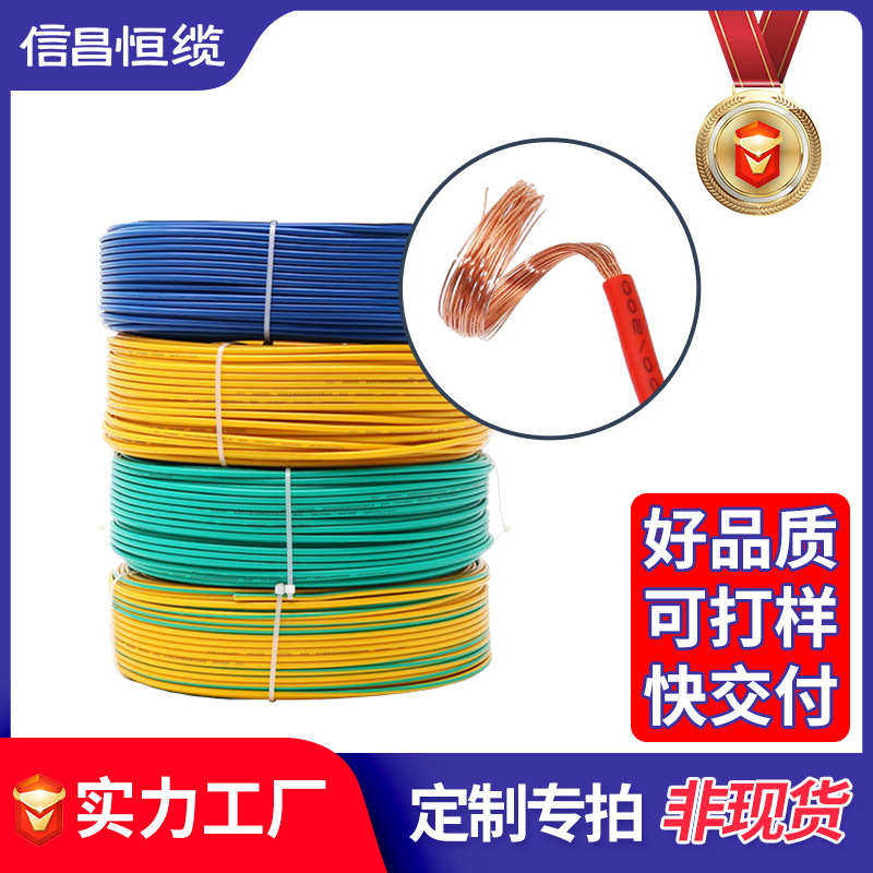 60227 IEC 02 06 08 RV国标电子线0.5 0.75 1 1.5 2.5平方连接线