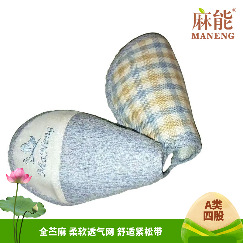 麻能手臂凉席凉垫婴儿婴幼儿 夏季喂奶哺乳垫四股苎麻亲肤透气|ru