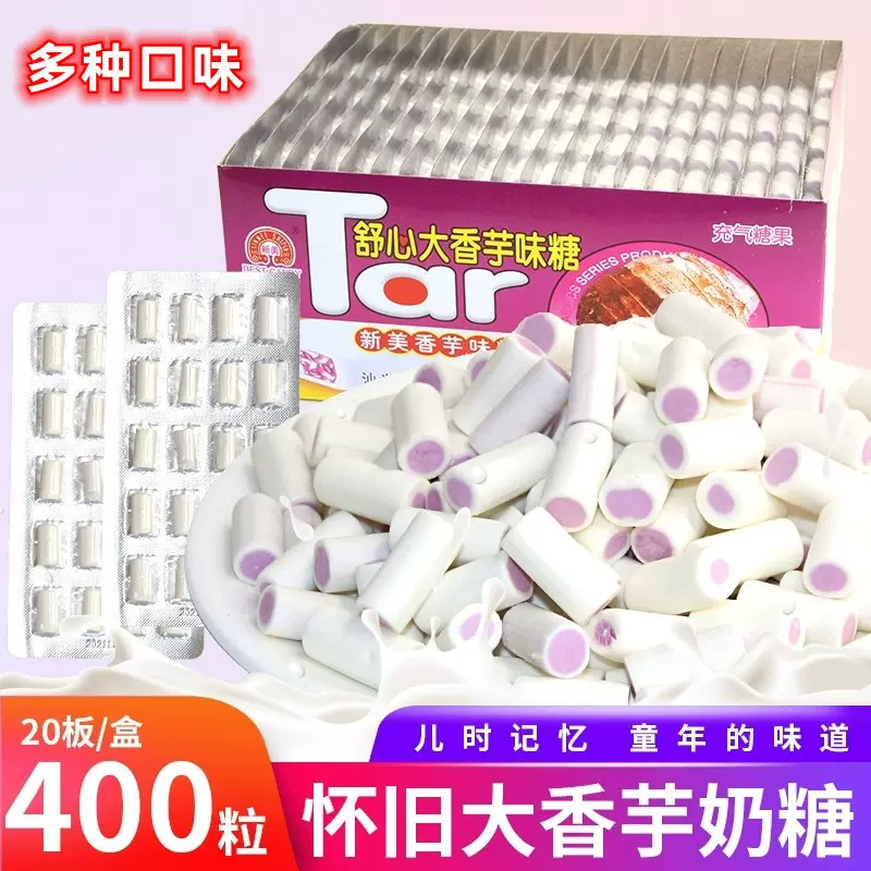 顺隆大香芋奶糖夹心软糖盒装8090童年怀旧小零食西瓜糖果大量批发