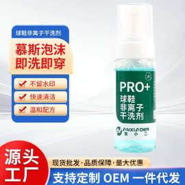 抖音同款小白鞋清洁剂洗鞋神器擦刷球鞋清洗剂去污去黄免水洗干洗