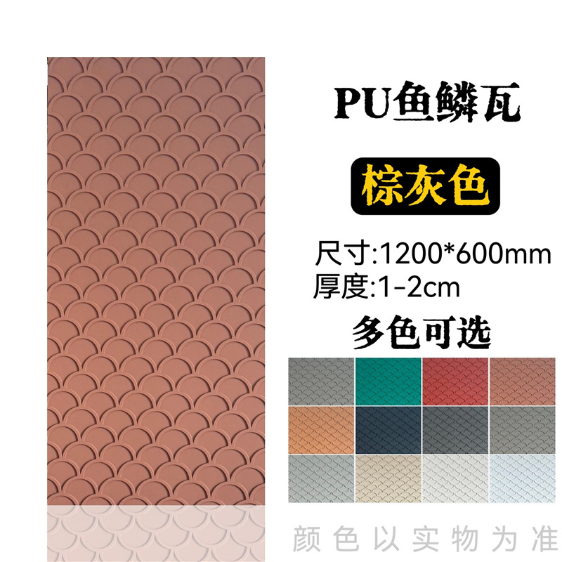 Azulejo de escala de pescado (marrón gris) 1200*600mm _ producto terminado: 1200*600mm