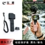 大疆全能pocket硅胶保护壳