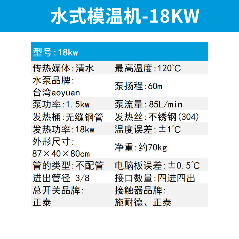 18kw 물 기계