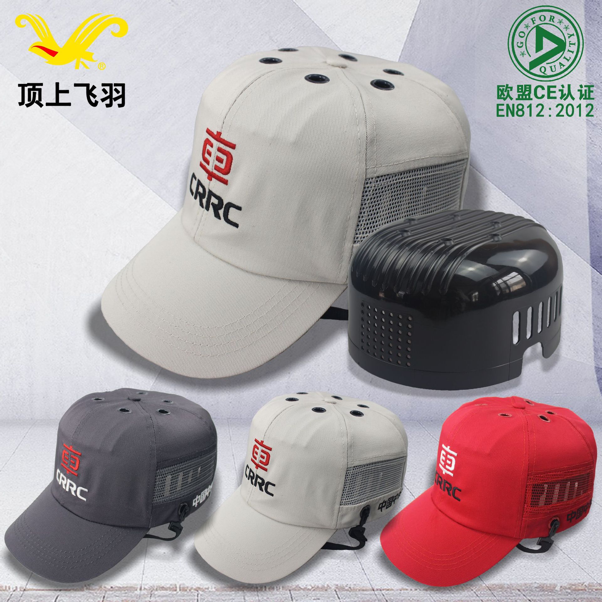 中车款加深防碰帽防撞帽工作安全布帽劳保帽塑料内壳防护透气轻型
