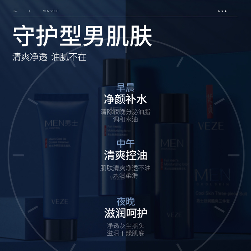 Fanzhen de tres piezas de los hombres limpiador facial esencia Toner productos para el cuidado de la piel traje de bienes genuinos al por mayor