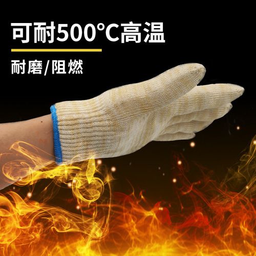 Source manufacturer aramid high temperature resistant gloves microwave oven anti-scalding heat insulation baking resistant fire-resistant labor protection gloves