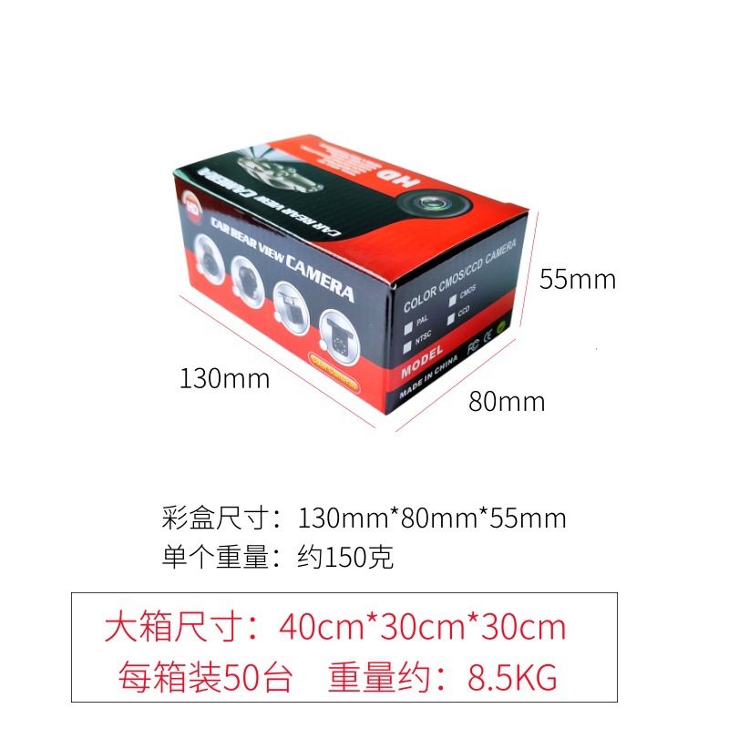 彩盒尺寸