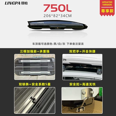Pro Yuan Plus Tang – Roof box - no-punching-required-750l-exclusive-single-box-black-white-and-gray-take-a-photo-and-leave-a-message