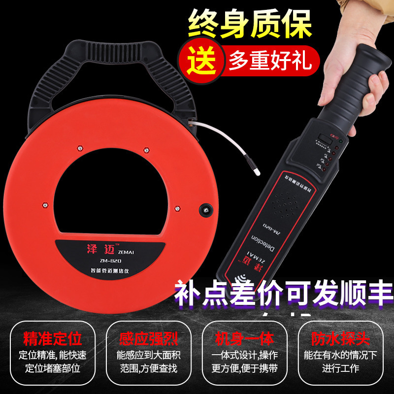 Zemai インテリジェントパイプブロック検出器、パイプブロック除去装置、パイプブロック検出器、パイプファインダー、電気技師の配線パイプ検出器、ブロック解除|undefined
