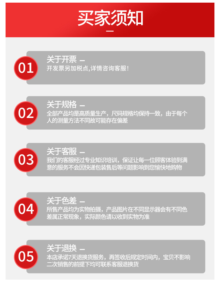购物须知-拷贝_02