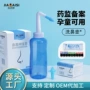 鼻腔定制家用成人清洗器
