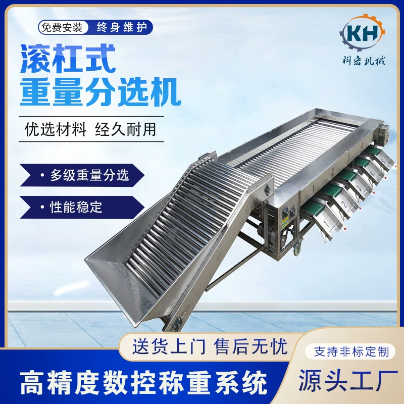 Кехонг Машины Роликовый Сортировщик по Весу для Блуберри, Клюквы, Вишни и Томатов Интеллектуальная Сортировка по Весу