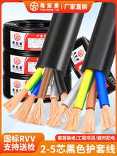 ����RVV������|���~2 3 4 5о0.75 1.5 4 6���Ñ���ܛ�Դ�o�׾�