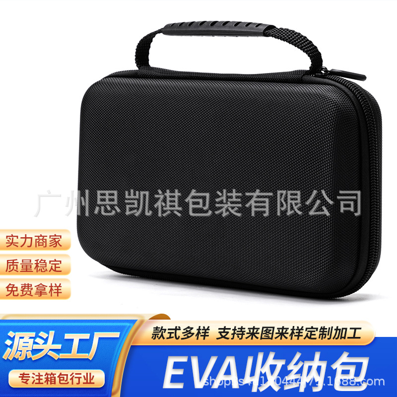 eva便携数码3C电子收纳包 家电工具配件收纳盒 手提仪器包装盒