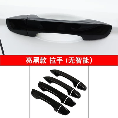 Lingdu Longyi plus Bora Sagitar Handle Tange Tange Tanyue Golf 7 Tuang Door Handle Changed Decoration Sticker