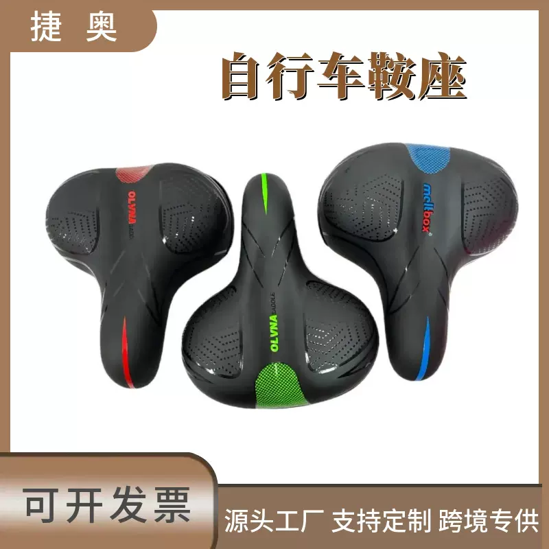 新款山地车鞍座  自行车坐垫防屁股痛  舒适加宽加厚车座骑行配件
