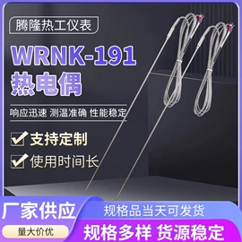 热电偶;温度传感器;热电阻