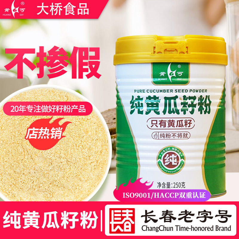 黄丐纯黄瓜籽粉熟子粉冲调159五谷杂粮代餐粉桶装厂家批发加工